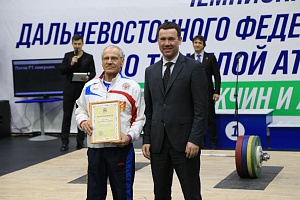 Чемпионаты ДФО 2021